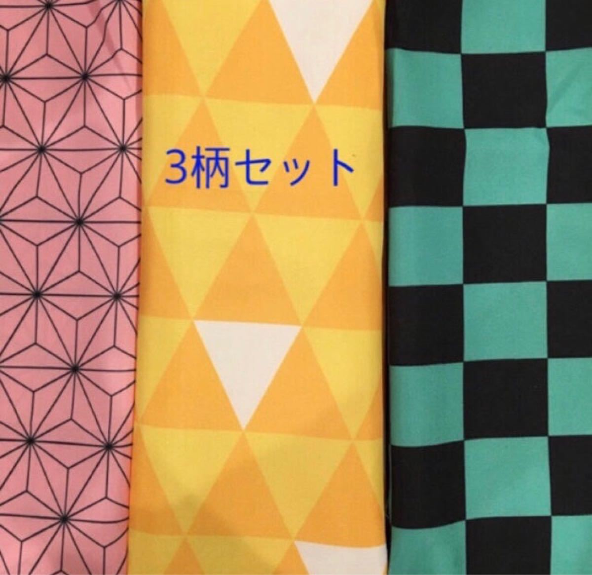 ＜専用＞　生地　鬼滅の刃　黒地に滅の文字が大、中、小＋カットクロス　3柄セット　おまとめ