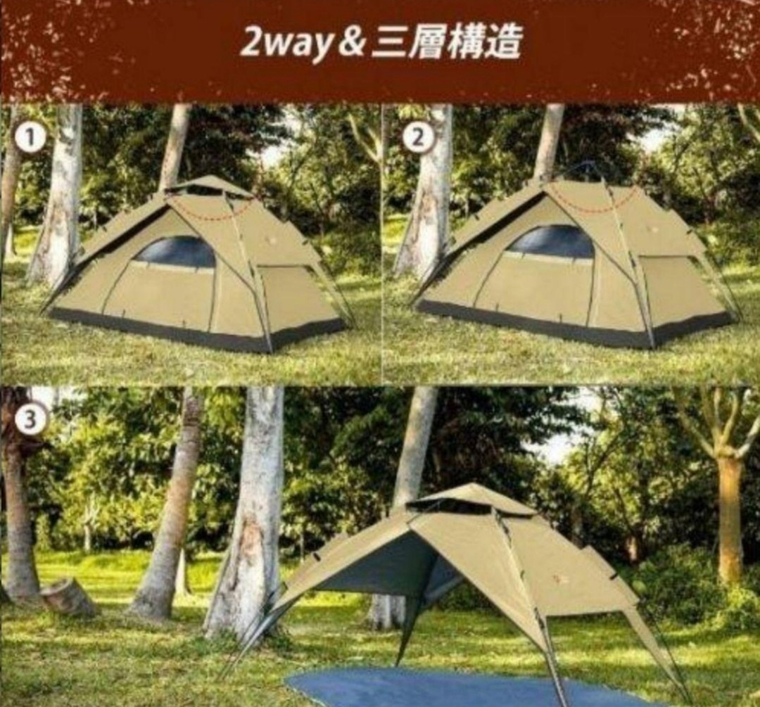 ワンタッチテント 2-3人用 2重層 キャンプ テントサンシェードテント設営簡単