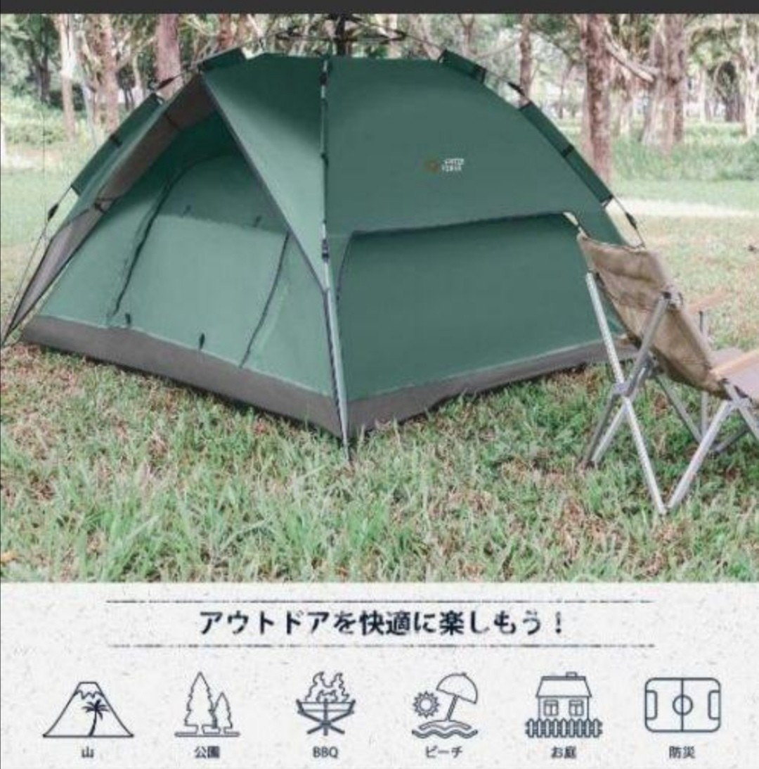ワンタッチテント 2-3人用 2重層 キャンプ テント設営簡単 紫外線防止 軽量