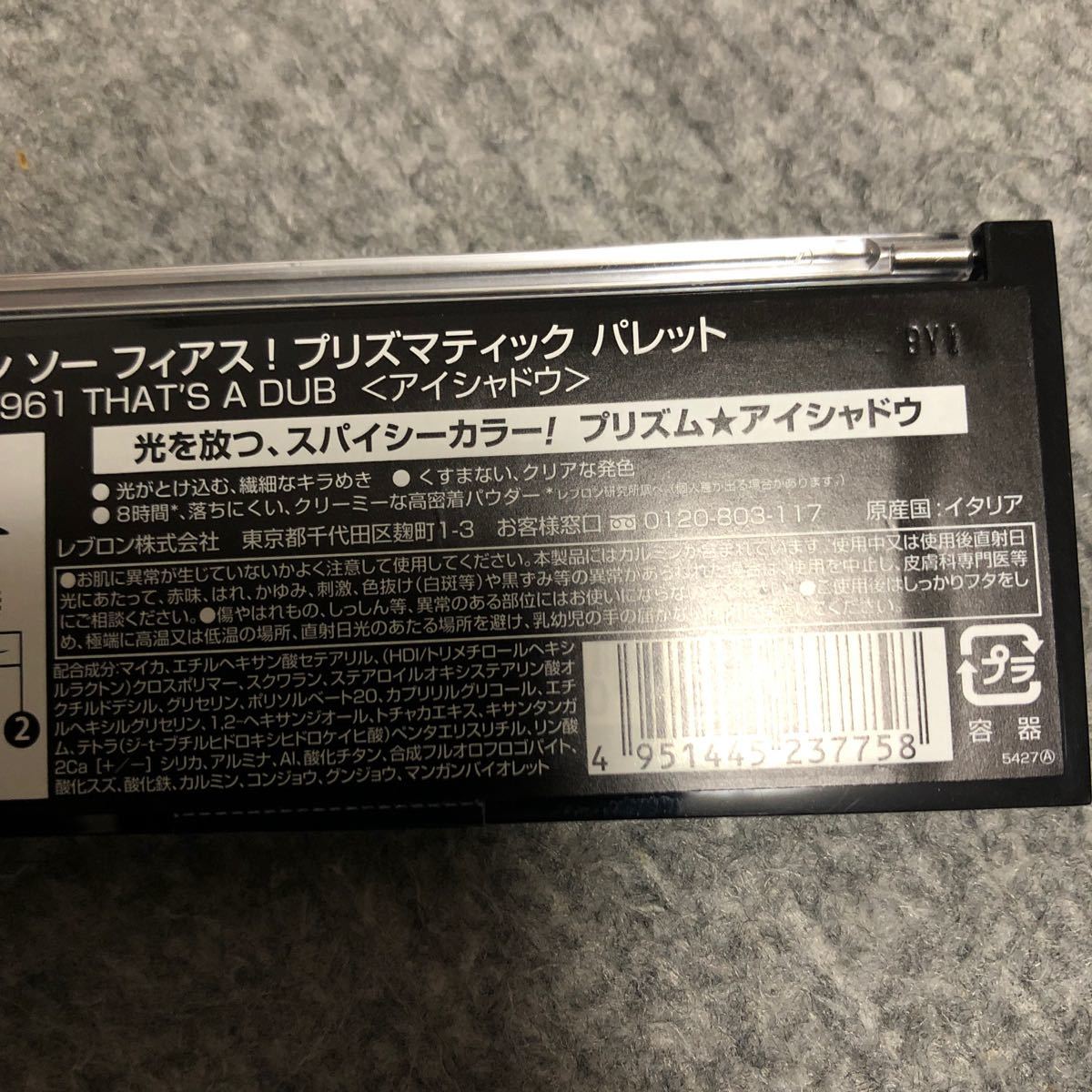 レブロン ソー フィアス! プリズマティック パレット 961 ザッツ ア ダブ アイシャドウ 42g