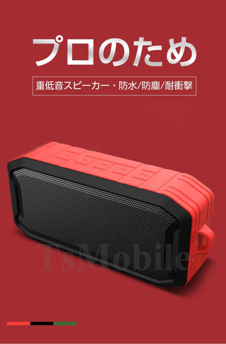 Bluetooth speaker ブルートゥーススピーカー アウトドア 防水 ワイヤレス スマホ 大音量 重低音 ポータブル