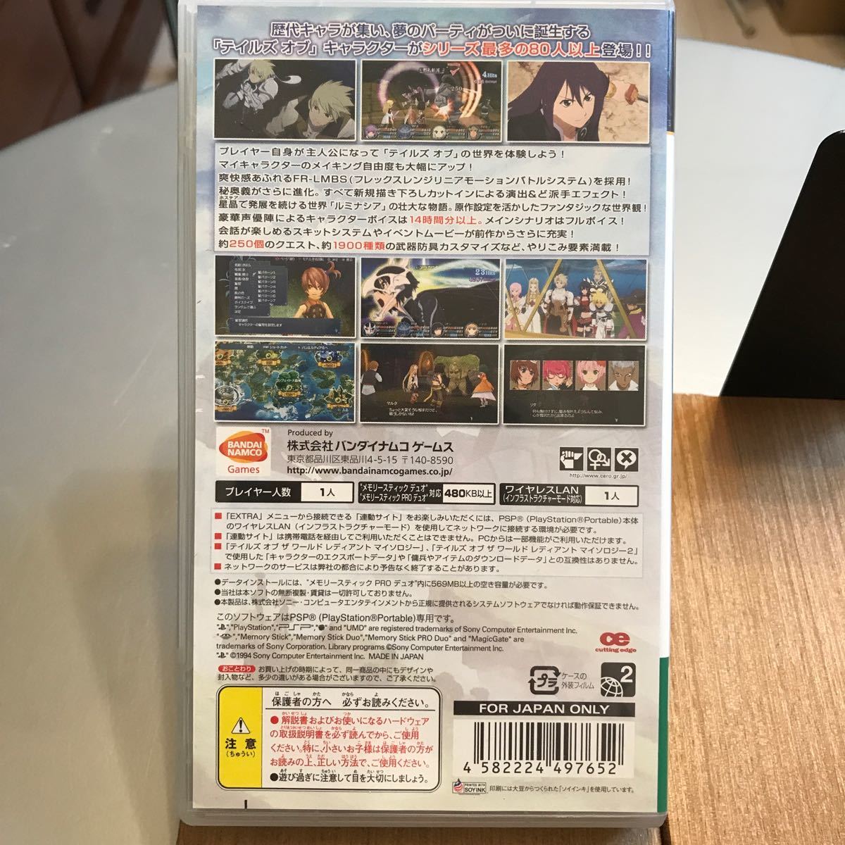 【値下げ】【PSP】 テイルズ オブ ザ ワールド レディアントマイソロジー3/公式コンプリートガイド（攻略本）