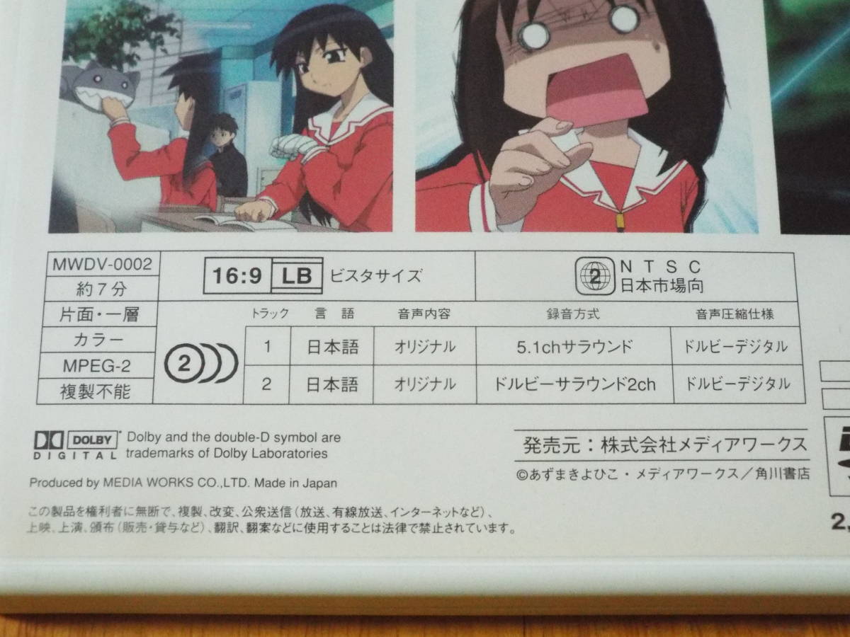 Dvd あずまんが大王 短編映画 2枚組 Dvd Cd 短編アニメ映画dvdとサウンドトラックcdの2枚組 あ行 売買されたオークション情報 Yahooの商品情報をアーカイブ公開 オークファン Aucfan Com Dvd あずまんが大王 短編映画 2枚組 Dvd Cd 短編アニメ映画dvdとサウンドトラックcdの2枚組 あ行 売買されたオークション情報 Yahooの商品情報をアーカイブ公開 オークファン Aucfan Com