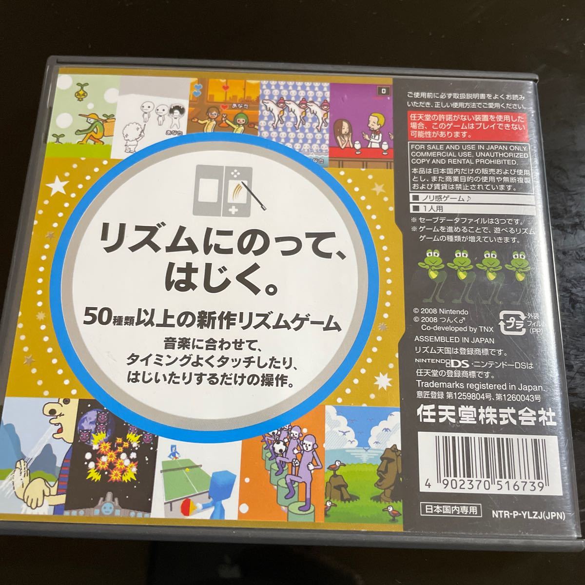 DSソフト　リズム天国ゴールドとハイパースポーツＤＳ