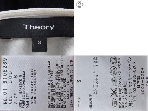 Theory theory * short sleeves blouse cut and sewn ivory white S size 