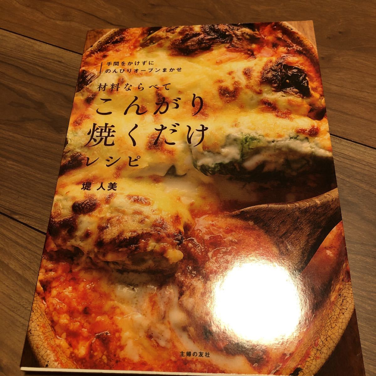 レシピ２冊セット　「材料ならべてこんがり焼くだけレシピ」「魔法のパスタ : 鍋は1つ!麺も具もまとめてゆでる簡単レシピ」