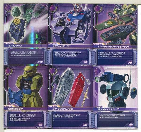 Yahoo!オークション - ガンダム0079 カードビルダー カード 36枚 Yahoo!オークション - ガンダム0079 カードビルダー カード 36枚