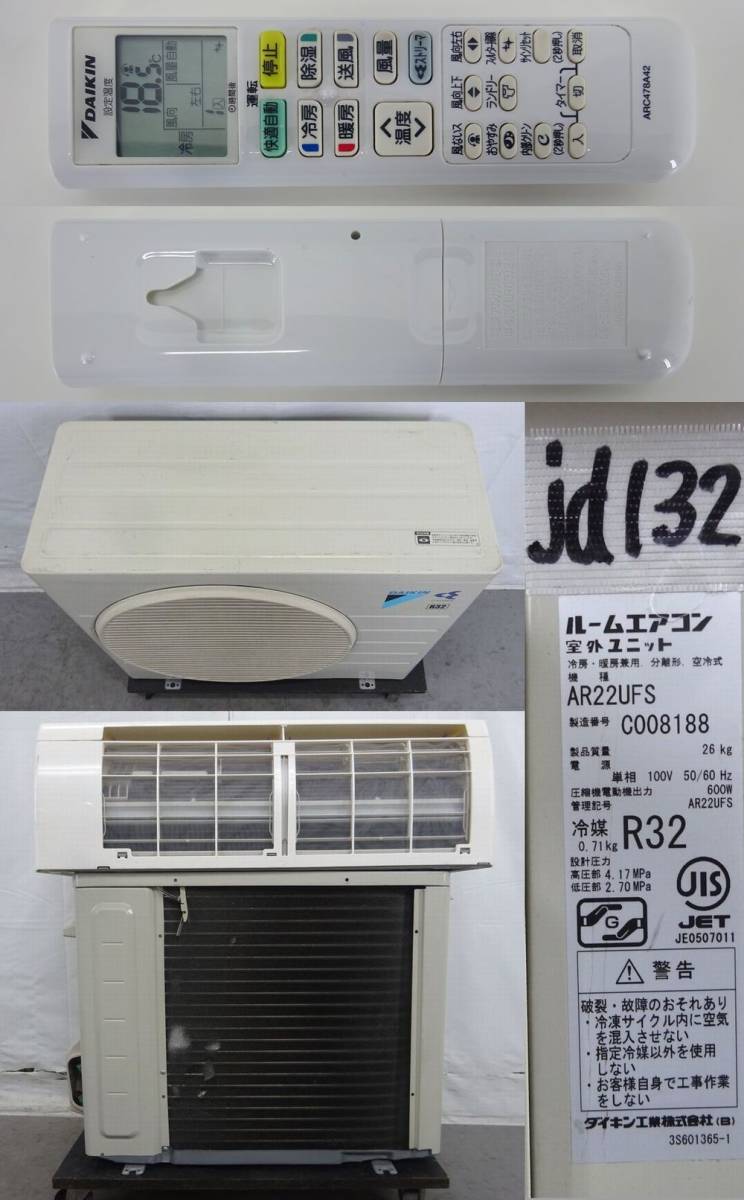 型落ち未使用品!DAIKINのエアコン F25MTES-W | rodeosemillas.com