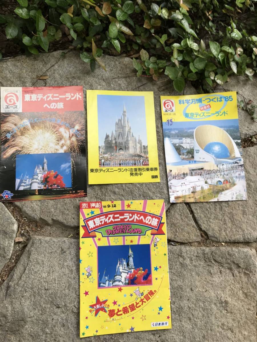 かー121 ディズニーランド 国鉄 旅行 観光地 80年代 当時物 広告 案内 パンフレット カタログ チラシ チラシ 売買されたオークション情報 Yahooの商品情報をアーカイブ公開 オークファン Aucfan Com かー121 ディズニーランド 国鉄 旅行 観光地 80年代 当時物 広告 案内 パンフレット カタログ チラシ チラシ 売買されたオークション情報 Yahooの商品情報をアーカイブ公開 オークファン Aucfan Com
