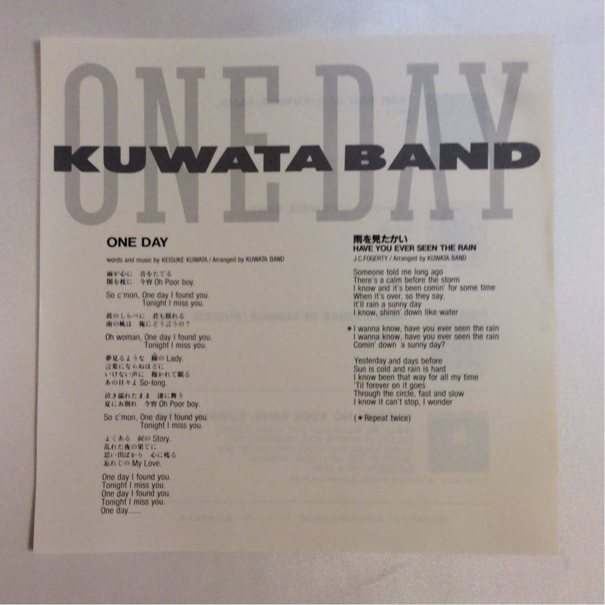 KUWATA BAND / ONE DAY / 雨を見たかい / 7inch レコード / EP / 1986 / 桑田佳祐 / サザンオールスターズ /_画像3