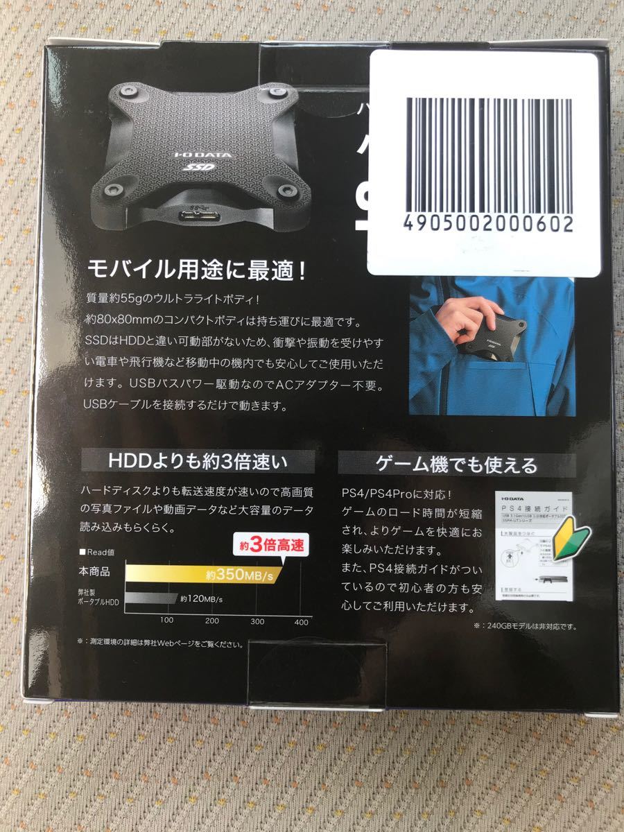 新品　ポータブルＳＳＤ　SSPH-UT480K ブラック　480GB PS5 PS4