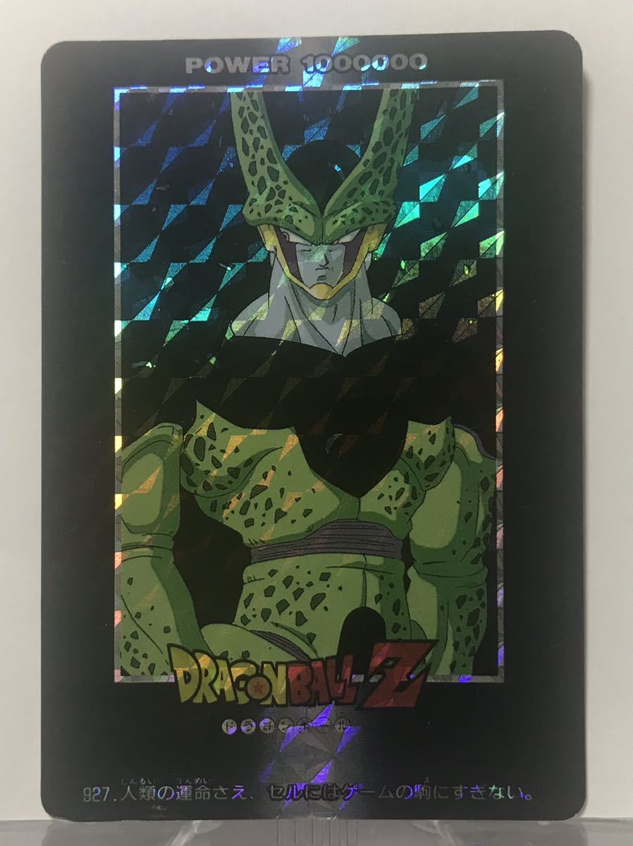 A#2☆ドラゴンボール☆カードダス ☆キラ☆厚紙タイプ☆927 人類 A#2☆ドラゴンボール☆カードダス ☆キラ☆厚紙タイプ☆927 人類