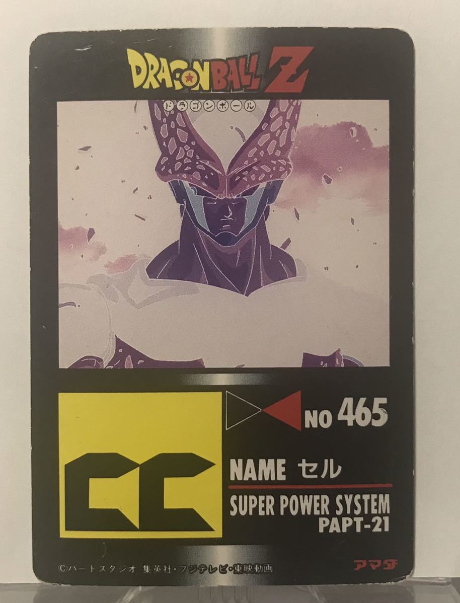 A#2☆ドラゴンボール☆カードダス ☆キラ☆厚紙タイプ☆927 人類 A#2☆ドラゴンボール☆カードダス ☆キラ☆厚紙タイプ☆927 人類