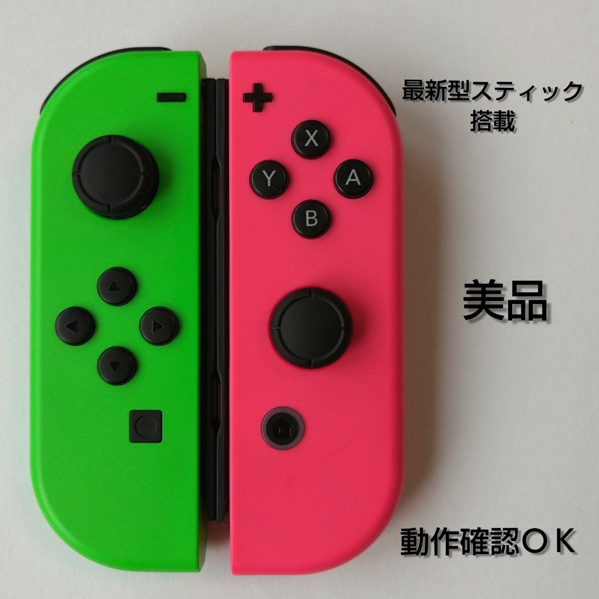 Nintendo Switch ジョイコン　左右セット