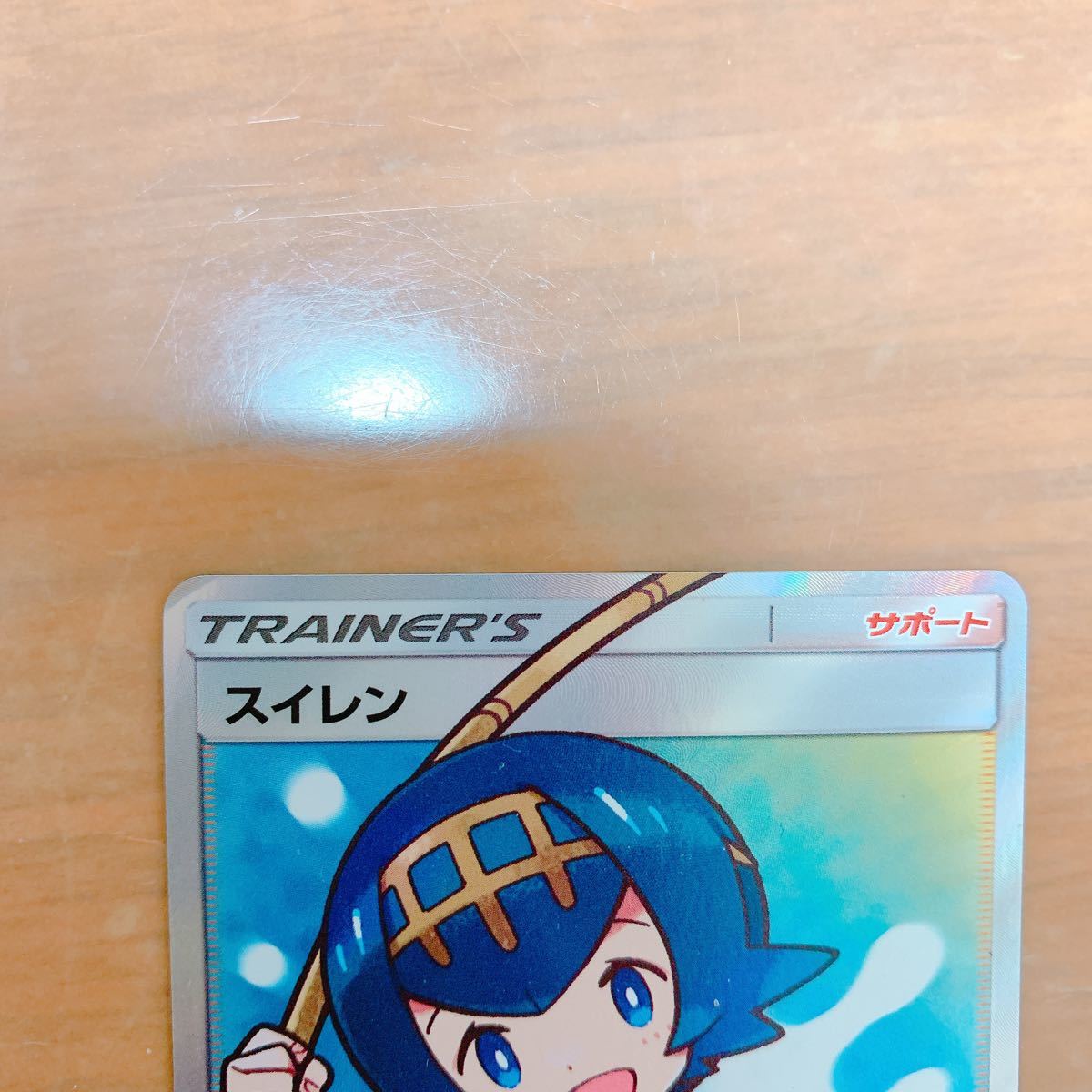 ポケモンカード スイレン sr|Yahoo!フリマ(旧PayPayフリマ) ポケモンカード スイレン sr|Yahoo!フリマ(旧PayPayフリマ)