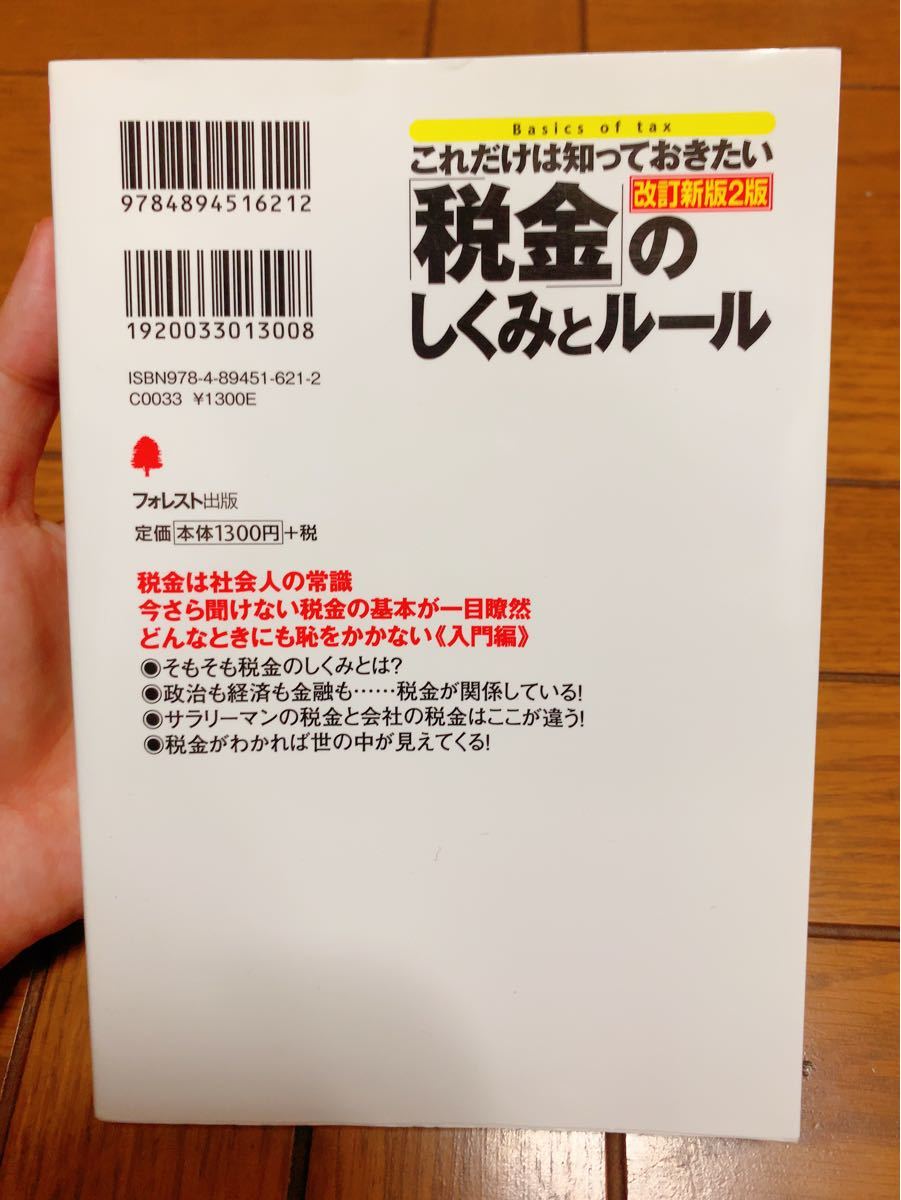 Paypayフリマ これだけは知っておきたい 税金 のしくみとルール 複雑な税金も これ一冊で十分 Paypayフリマ これだけは知っておきたい 税金 のしくみとルール 複雑な税金も これ一冊で十分