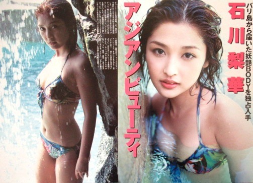 Yahoo!オークション - 石川梨華 切り抜き29ページ モーニング娘 即決 Yahoo!オークション - 石川梨華 切り抜き29ページ モーニング娘 即決