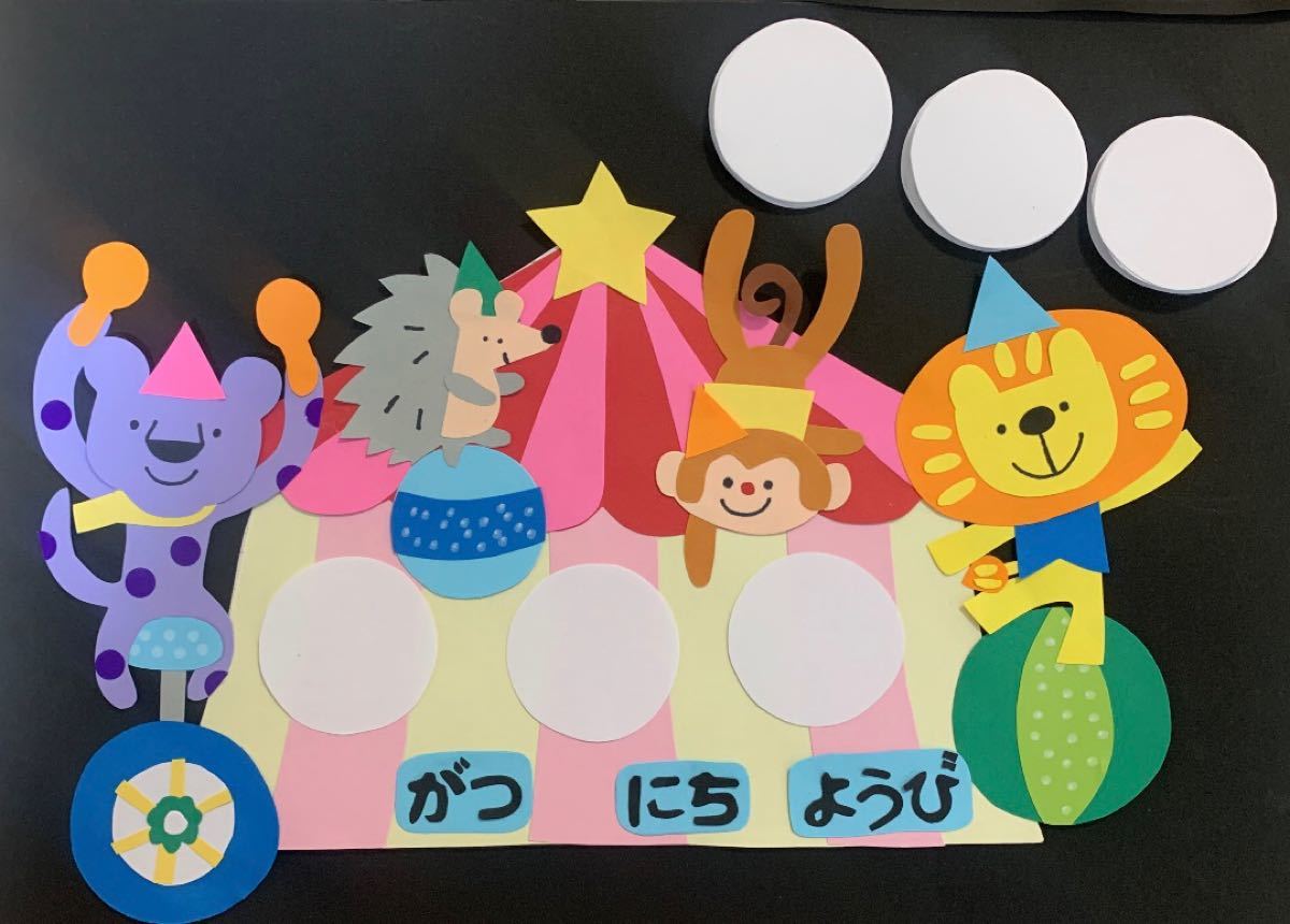 Paypayフリマ 日めくりカレンダー 保育 幼稚園 保育園 Paypayフリマ 日めくりカレンダー 保育 幼稚園 保育園