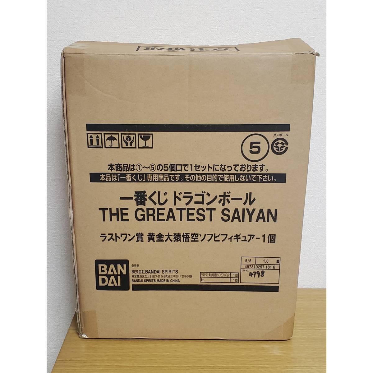 ヤフオク! - 黄金大猿悟空 一番くじ ラストワン賞 １番クジ ドラゴンボ...