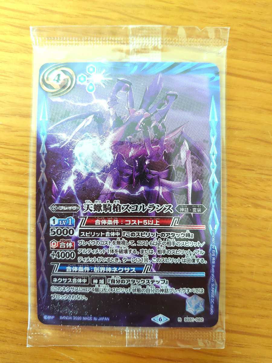バトルスピリッツウエハースの値段と価格推移は 157件の売買情報を集計したバトルスピリッツウエハースの価格や価値の推移データを公開 バトルスピリッツウエハースの値段と価格推移は 157件の売買情報を集計したバトルスピリッツウエハースの価格や価値の推移データを公開