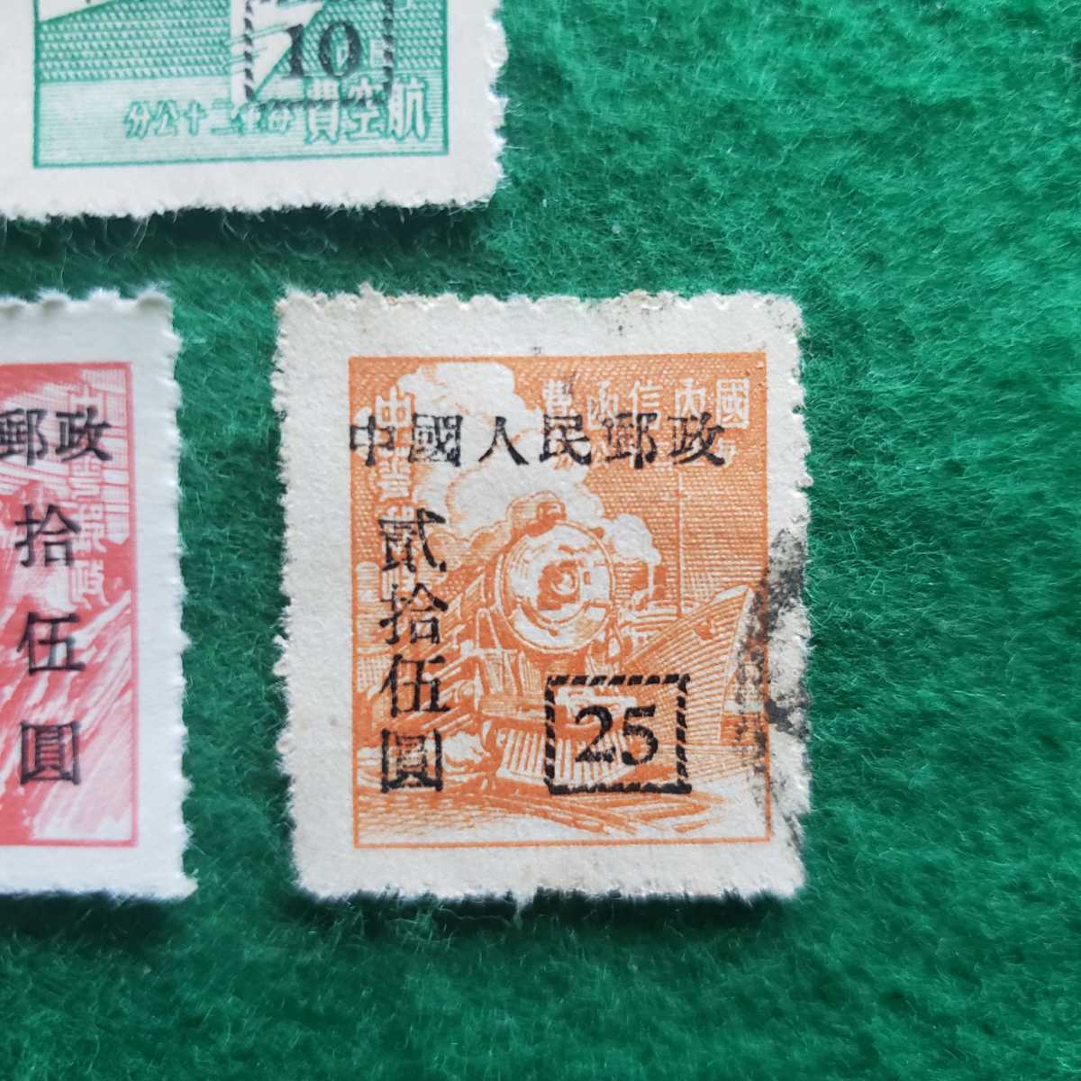 中国切手 中華民国郵政 人6 単位票東北人民幣改値加刷 ★3種《未使用・使用済混合》_画像5