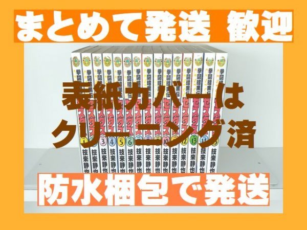 [複数落札まとめ発送可能] 拳闘暗黒伝セスタス 技来静也 [1-15巻 漫画全巻セット/完結]_画像1