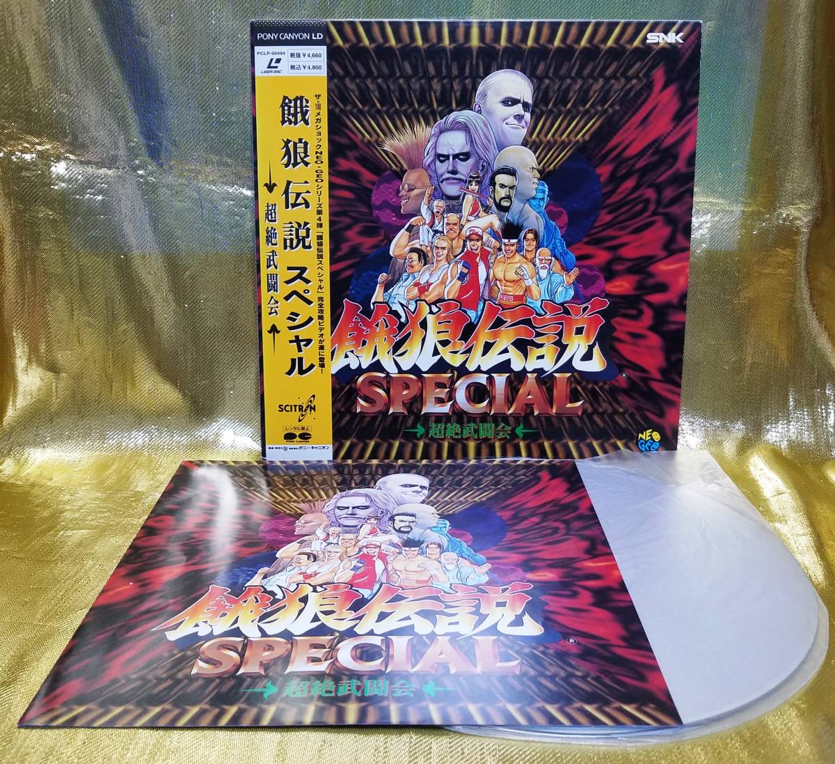 ゲーム攻略ビデオ Ld 餓狼伝説スペシャル 超絶武闘会 Snk Yahoo Japan Auction Bidding Amp Shopping Support Deputy Service Japamart ゲーム攻略ビデオ Ld 餓狼伝説スペシャル 超絶武闘会 Snk Yahoo Japan Auction Bidding Amp Shopping Support Deputy Service Japamart