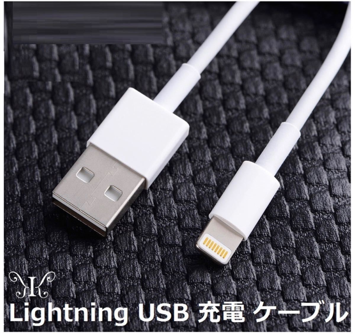 並行輸入品] iPhone ライトニングケーブル 3本 新品 USB 充電器 純正品質