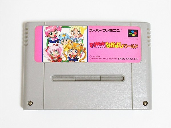 Sfc パニックインなかよしの値段と価格推移は 13件の売買情報を集計したsfc パニックインなかよしの価格や価値の推移データを公開 Sfc パニックインなかよしの値段と価格推移は 13件の売買情報を集計したsfc パニックインなかよしの価格や価値の推移データを公開