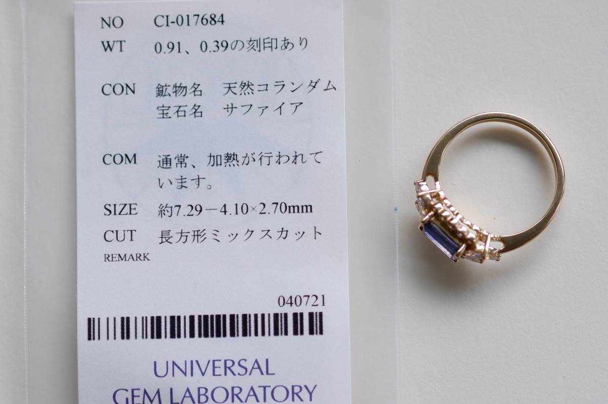 K18 sapphire 0.91ct diamond 0.39ct ring 14 number 750 YG