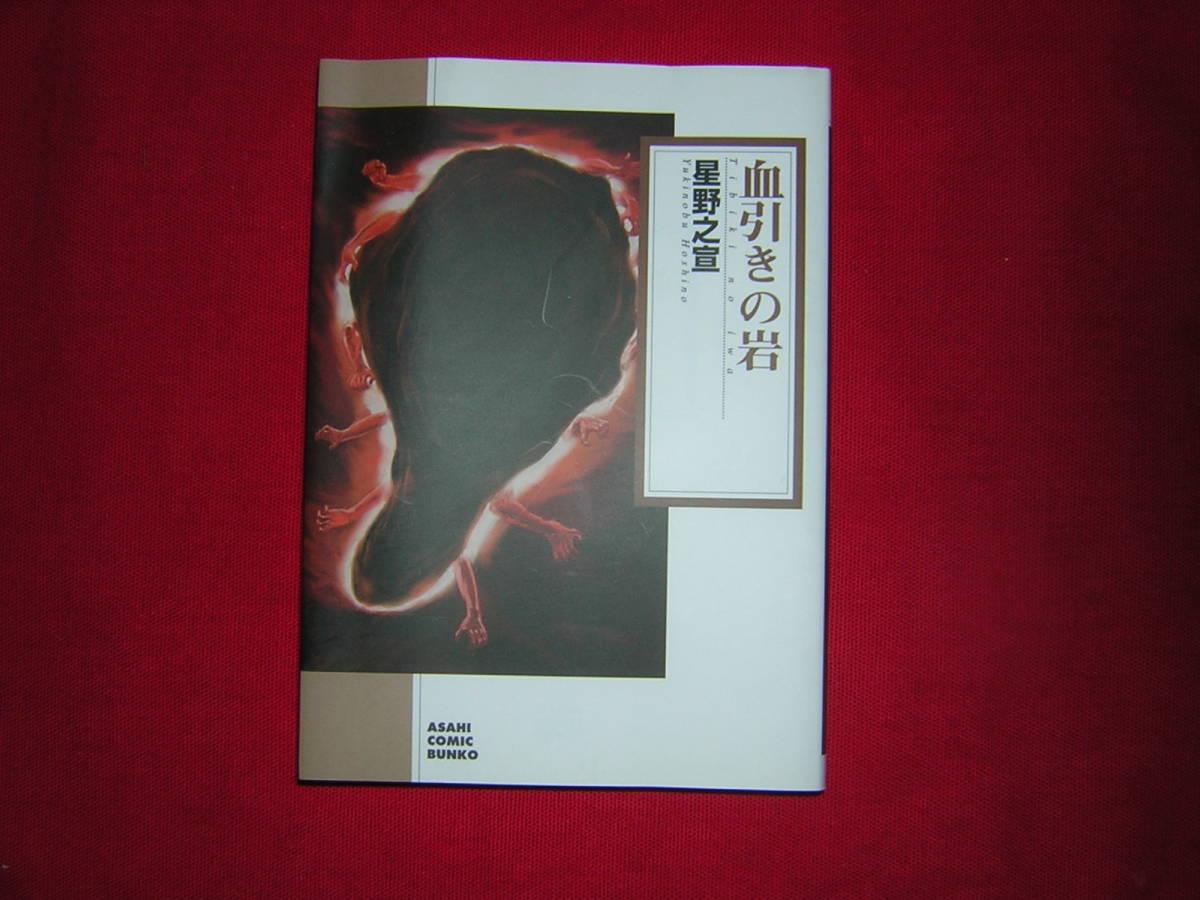 血引きの岩 ソノラマコミックス の値段と価格推移は 0件の売買情報を集計した血引きの岩 ソノラマコミックス の価格や価値の推移データを公開 血引きの岩 ソノラマコミックス の値段と価格推移は 0件の売買情報を集計した血引きの岩 ソノラマコミックス の価格や価値の推移データを公開