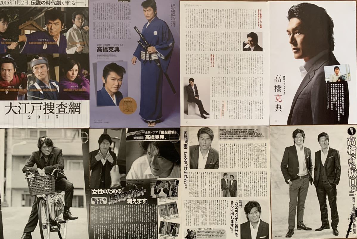高橋克典切り抜き14ページ 人気俳優 代购 日本代购 雅虎代购 Yahoo代购 拍够购 Paigogo 高橋克典切り抜き14ページ 人気俳優 代购 日本代购 雅虎代购 Yahoo代购 拍够购 Paigogo