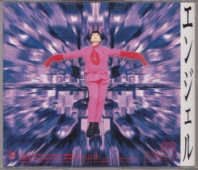  Fujii Fumiya / Angel / б/у CD!!46521
