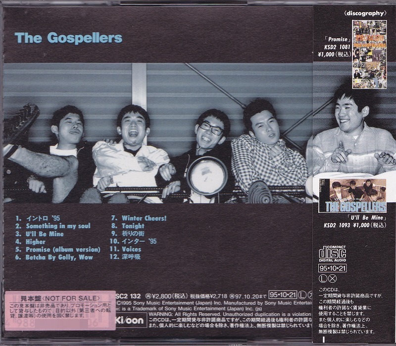 THE GOSPELLERS / ゴスペラーズ /中古CD！46539_画像2