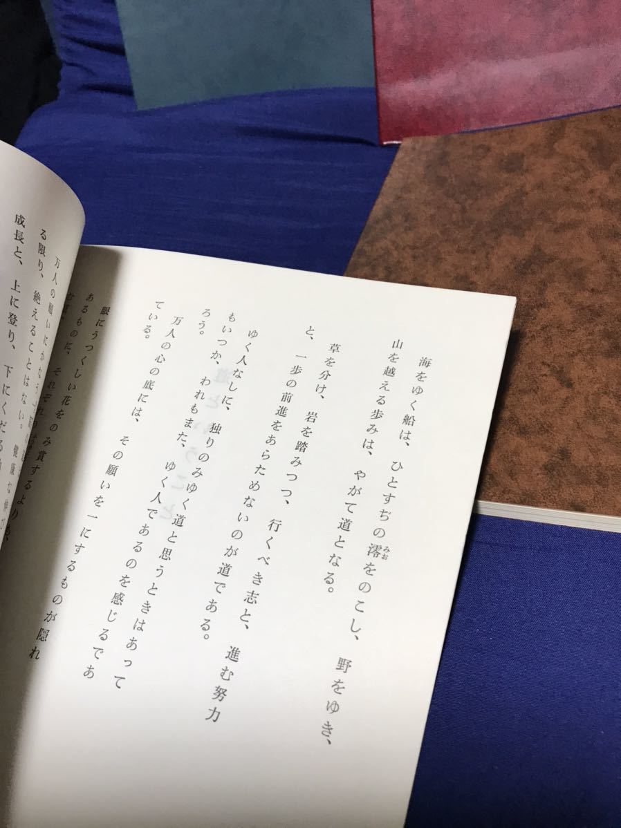 池坊花伝書　非売品　入門から上級まで　4冊セット　池坊関連雑誌６冊　華道家元池坊総務所_画像8