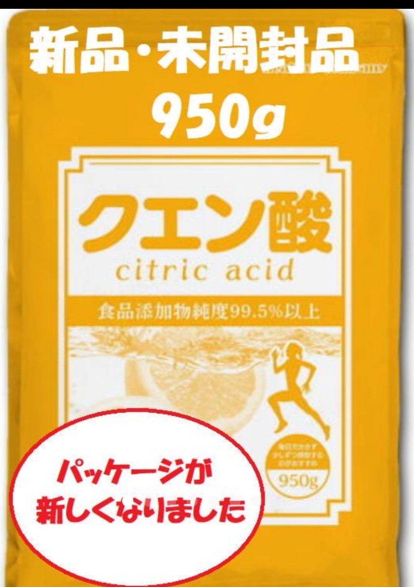 Paypayフリマ 新品 未開封品 無水クエン酸950g 食用 賞味期限 22 10 31 Paypayフリマ 新品 未開封品 無水クエン酸950g 食用 賞味期限 22 10 31