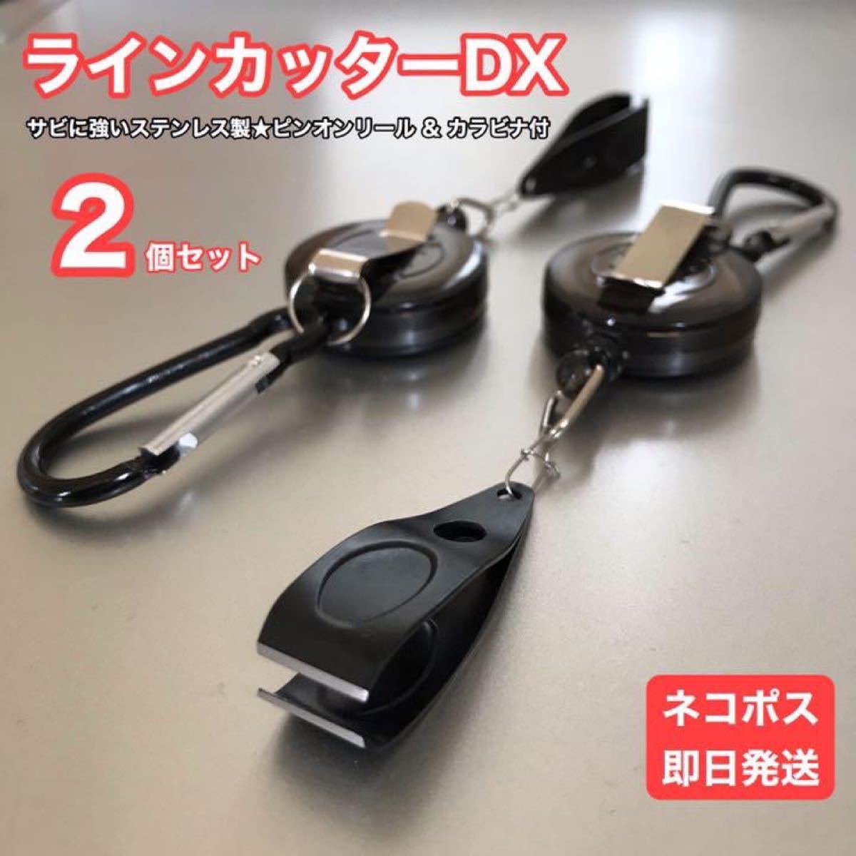 Paypayフリマ ラインカッターdx 2個セット ジェットブラック Paypayフリマ ラインカッターdx 2個セット ジェットブラック