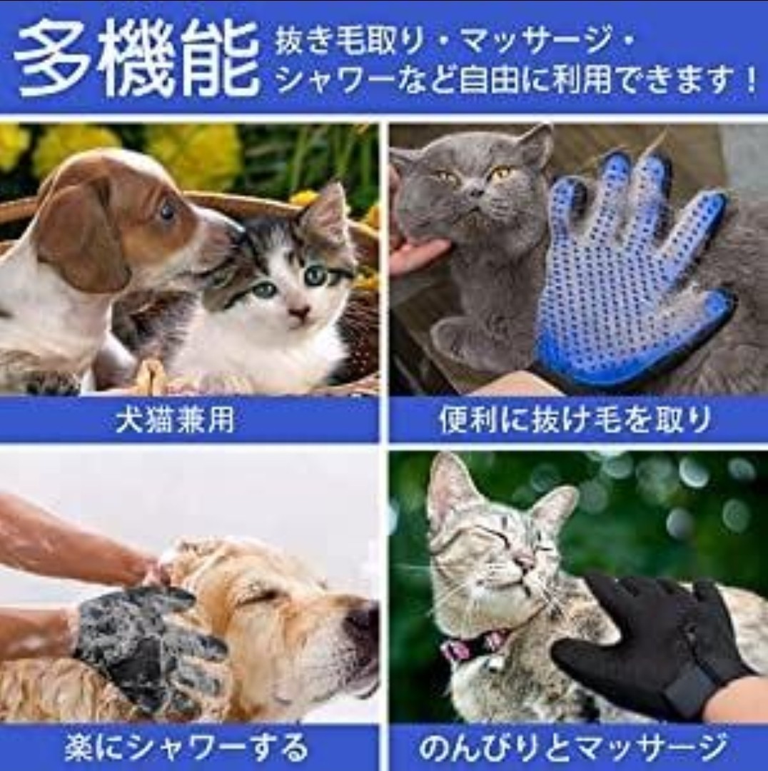 [当日発送]新品1ペア（左右2枚）ペットブラシ 手袋 犬 猫 ブラッシング 抜け毛取り マッサージ