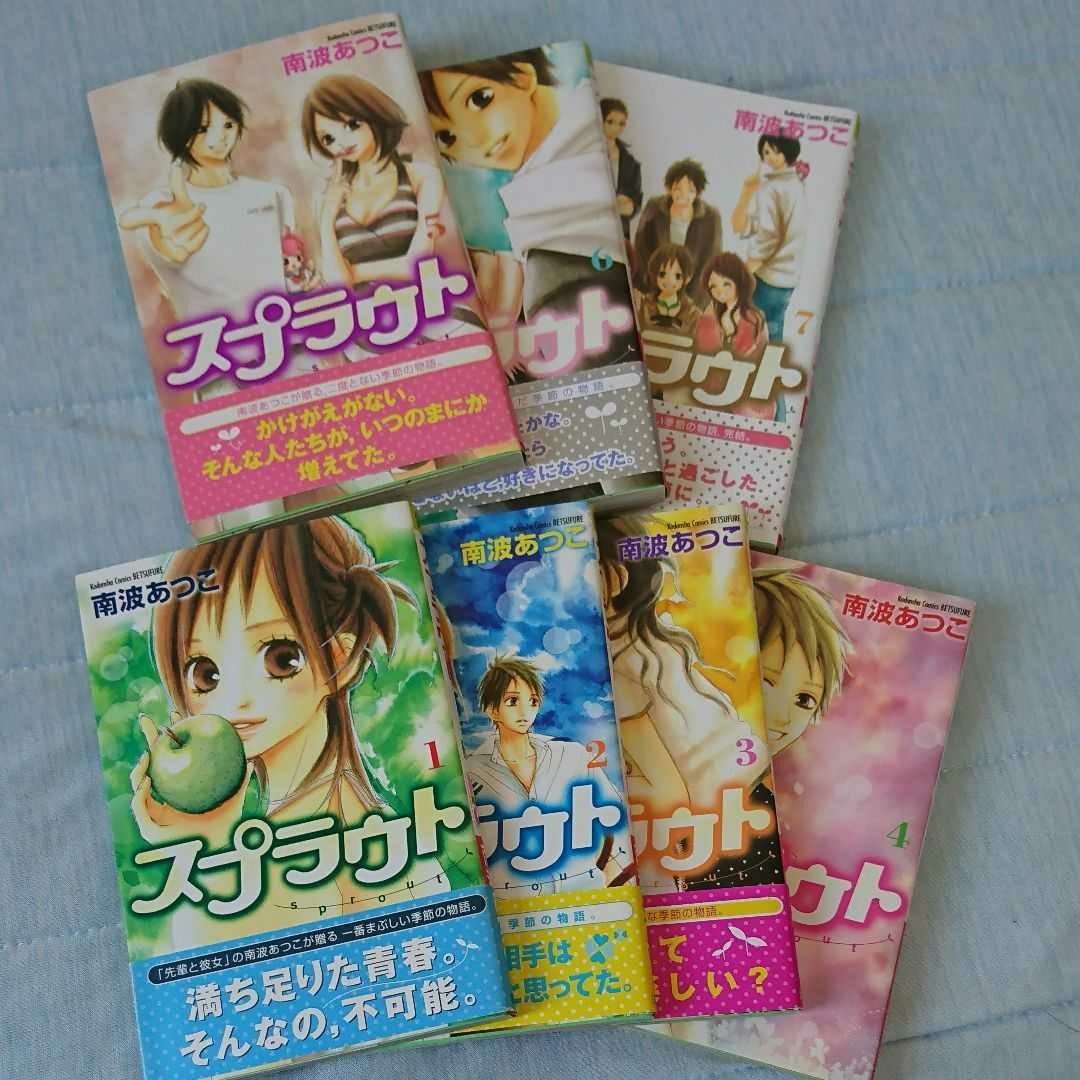 Paypayフリマ スプラウト 全巻セット Paypayフリマ スプラウト 全巻セット
