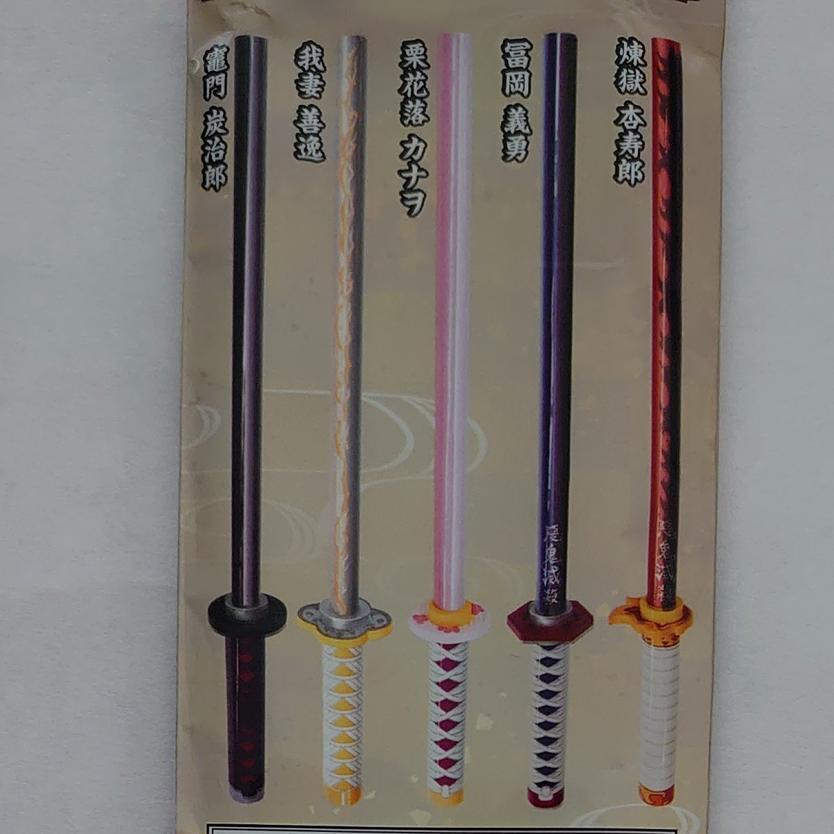 鬼滅の刃  日輪刀型 鉛筆＆キャップセット 全５種  コンプリートセット ＋未開封品１個