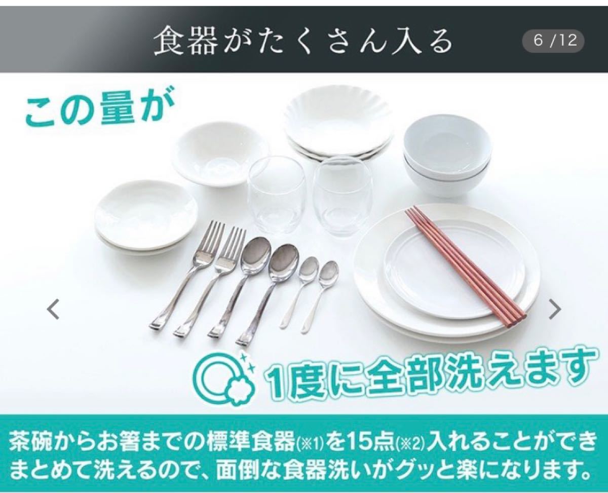 食洗機 工事不要 食器洗い乾燥機 アイリスオーヤマ コンパクト 3人 食洗器 据え置き型 ISHT-5000-W 食器乾燥機