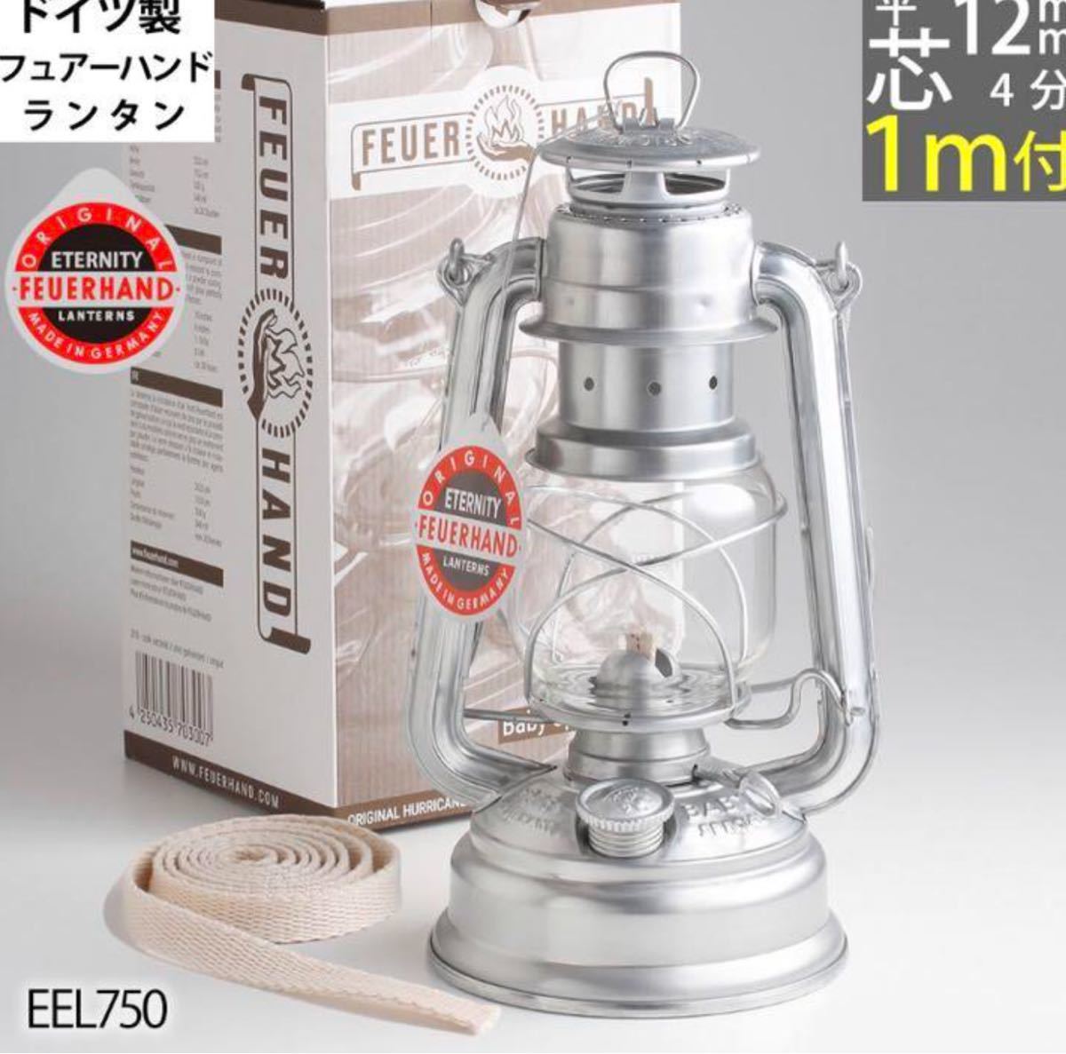 【新品未使用】フュアーハンドランタンFeuerHand Lantern 276