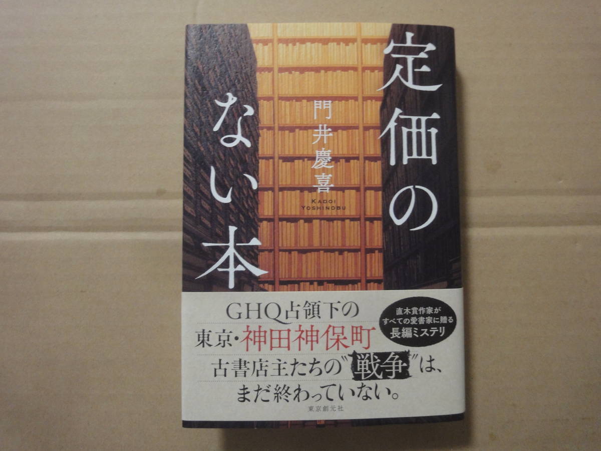 19初版帯の値段と価格推移は 69件の売買情報を集計した19初版帯の価格や価値の推移データを公開 19初版帯の値段と価格推移は 69件の売買情報を集計した19初版帯の価格や価値の推移データを公開