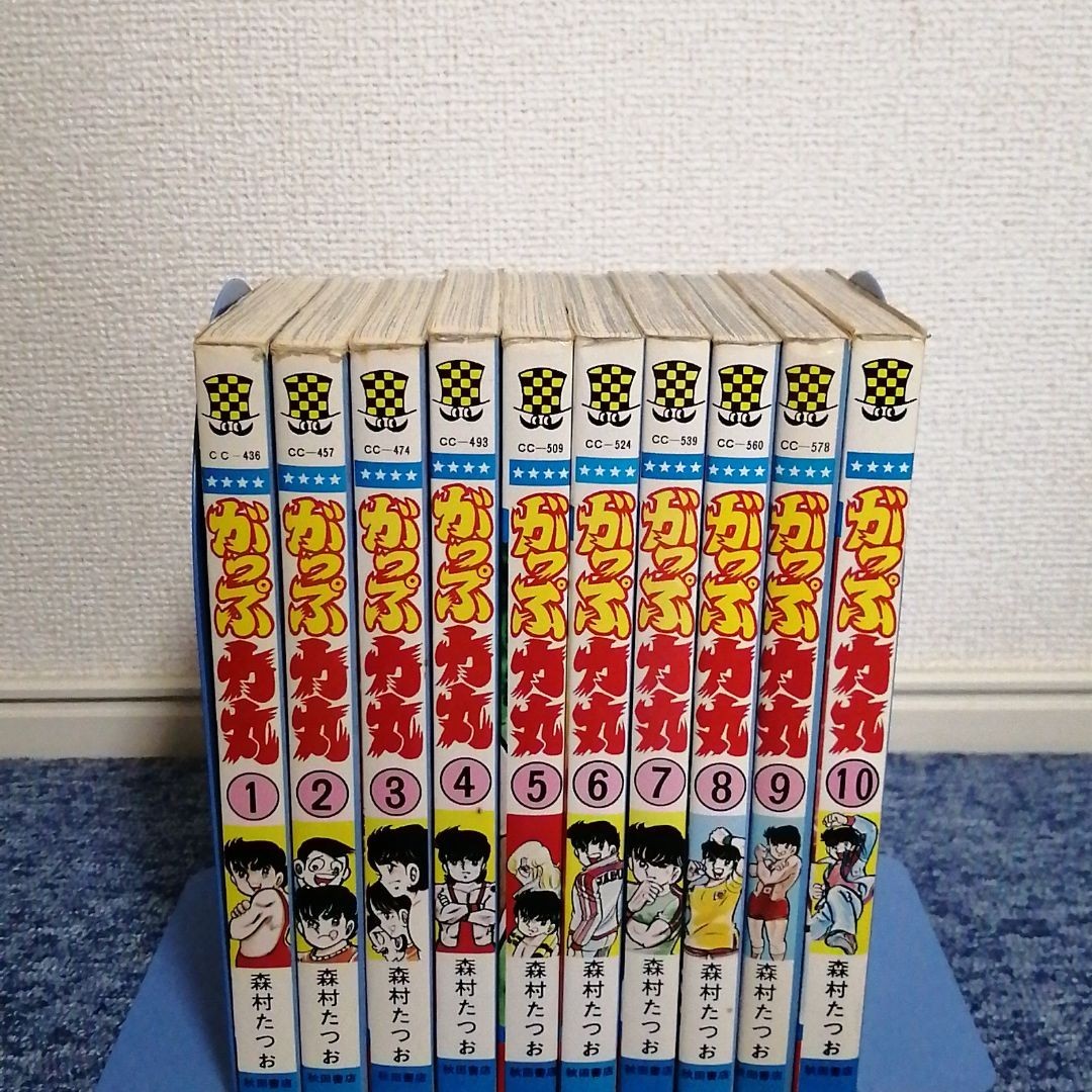 がっぷ力丸　全巻　森村たつお 全巻セット　レスリング