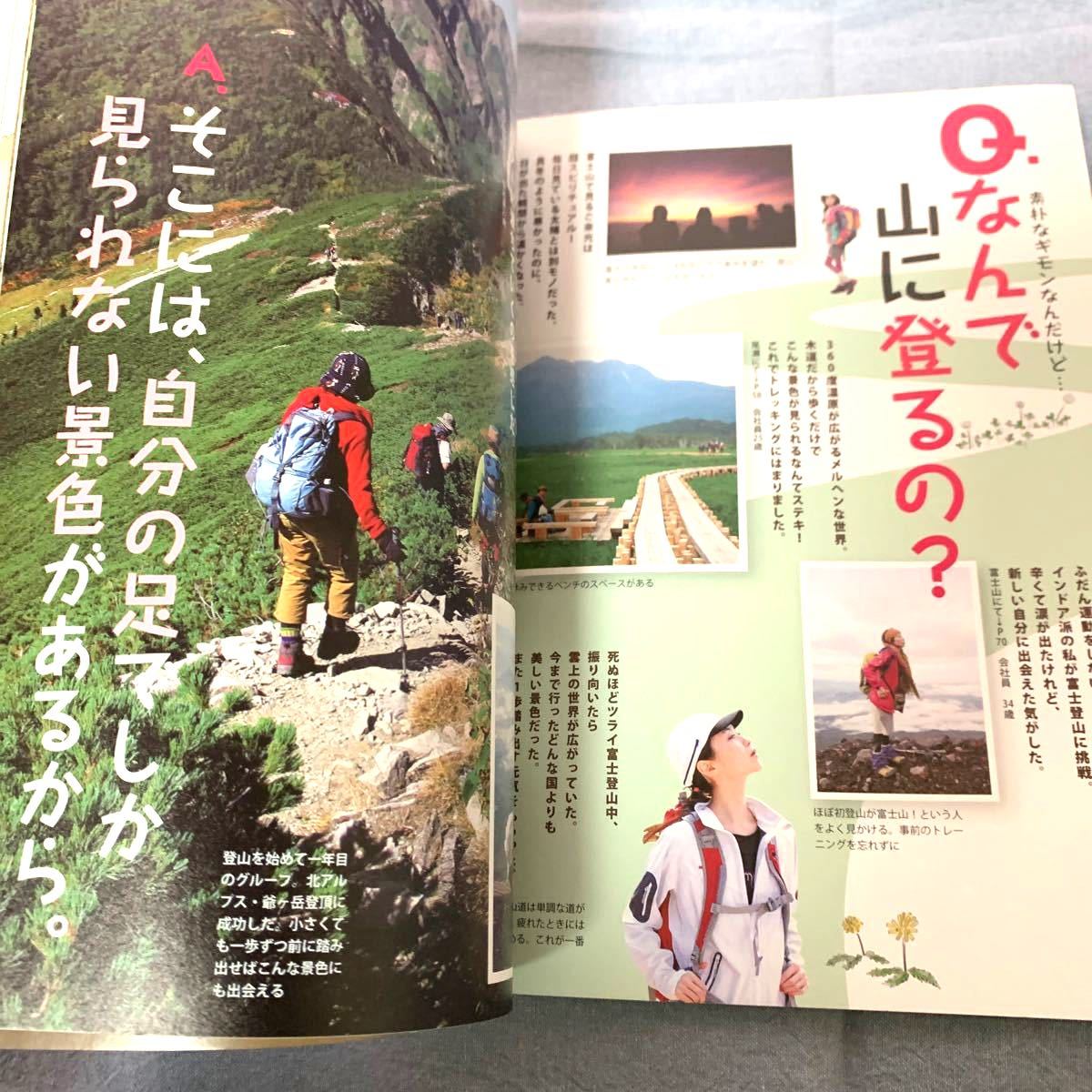 Paypayフリマ はじめての山登り 山ガール Paypayフリマ はじめての山登り 山ガール