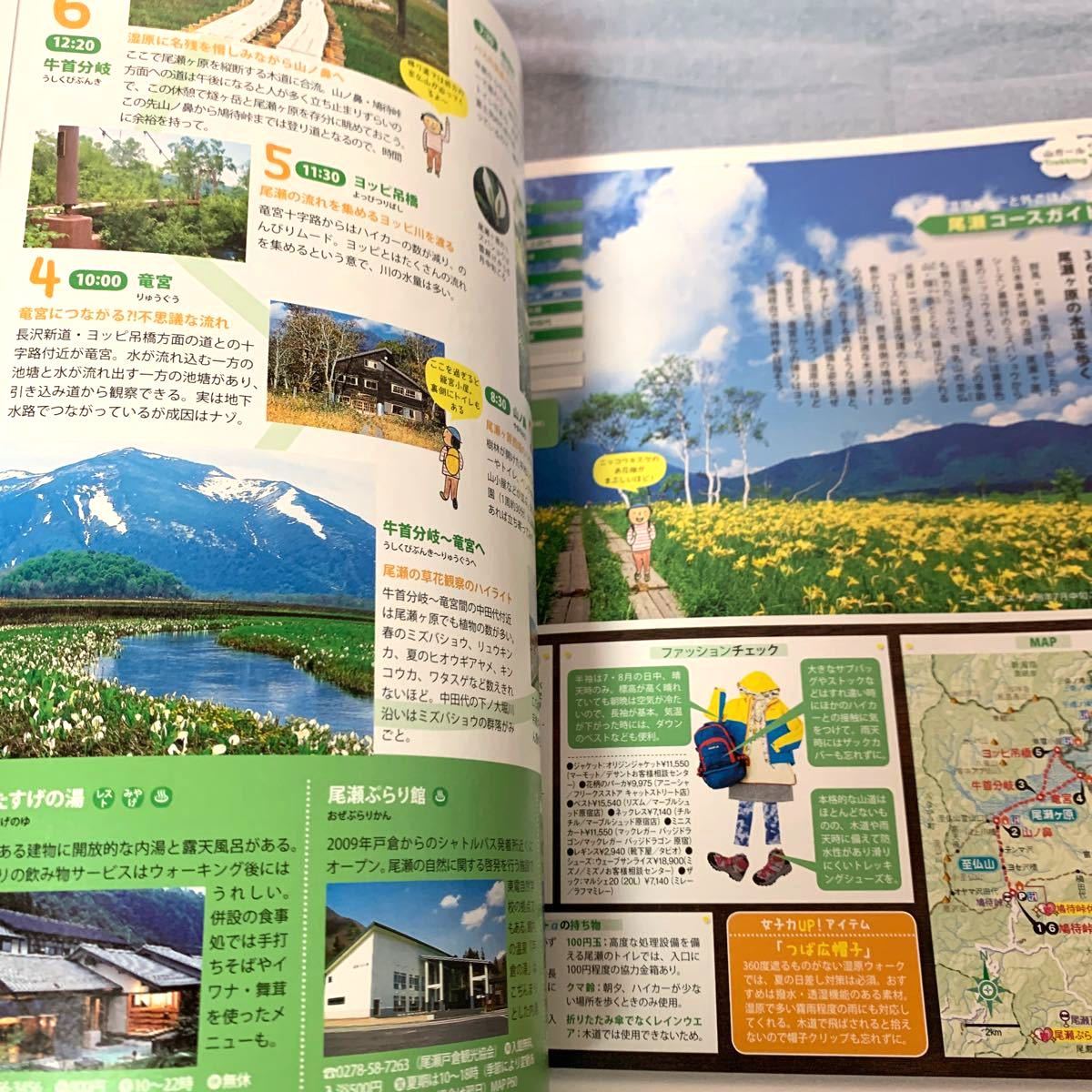 Paypayフリマ はじめての山登り 山ガール Paypayフリマ はじめての山登り 山ガール