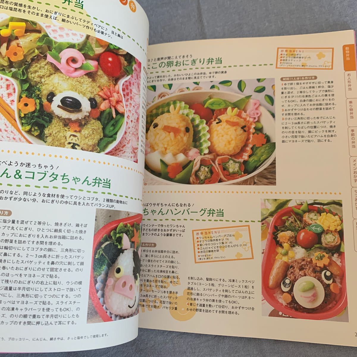 Paypayフリマ はじめてのキャラ弁 Paypayフリマ はじめてのキャラ弁