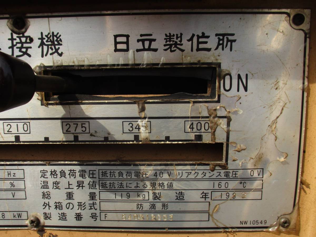 Yahoo!オークション - 日立 交流アーク溶接機 AW-400 AT-SS5 Yahoo!オークション - 日立 交流アーク溶接機 AW-400 AT-SS5