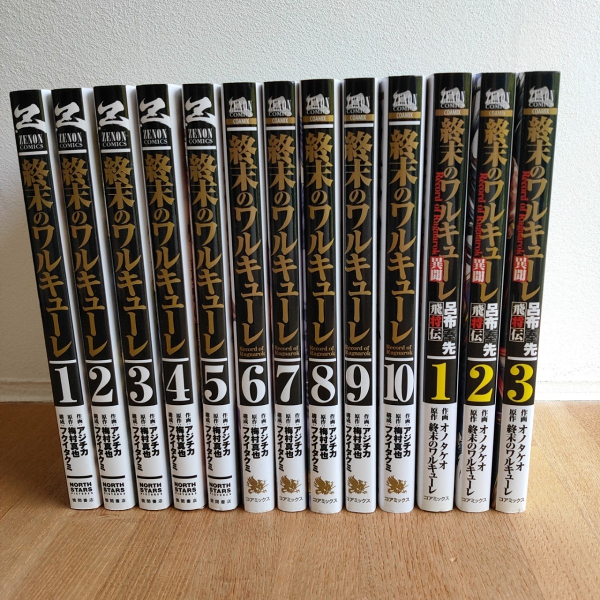 終末のワルキューレ1~10巻 + 終末のワルキューレ異聞 呂布奉先 飛翔伝1~3巻 全巻セット|Yahoo!フリマ(旧PayPayフリマ) 終末のワルキューレ1~10巻 + 終末のワルキューレ異聞 呂布奉先 飛翔伝1~3巻 全巻セット|Yahoo!フリマ(旧PayPayフリマ)