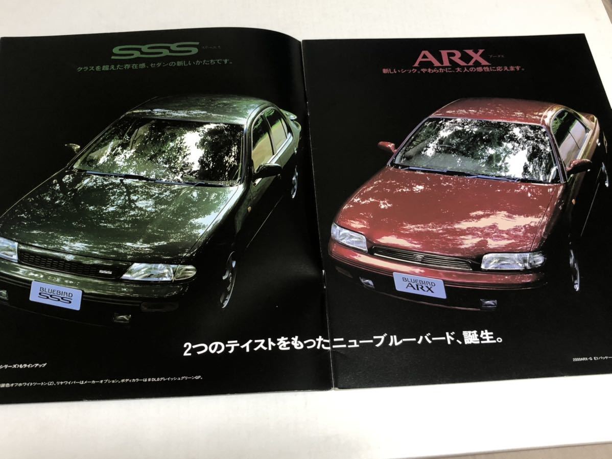 日産ブルーバード　カタログ　当時物 旧車　絶版車　U13系前期　NISSAN BLUEBIRD SSS/ARX_画像3